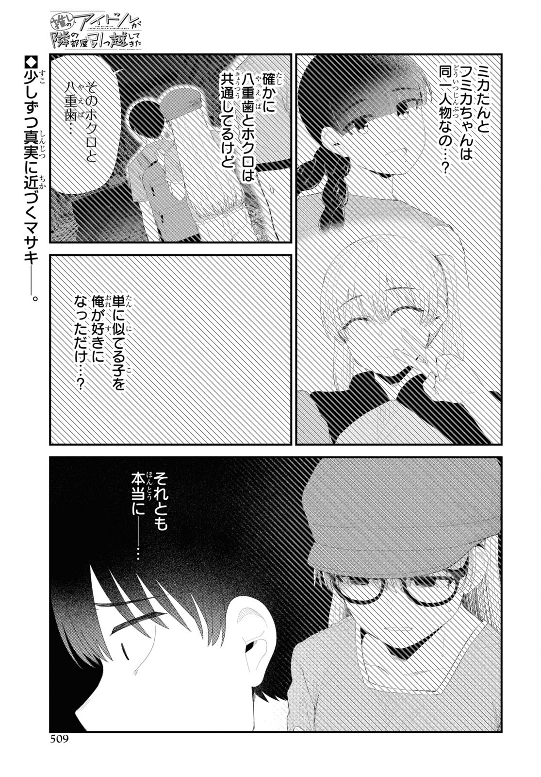 Oshi no Idol ga Tonari no Heya ni Hikkoshite Kita Chap 48 - Pic 1