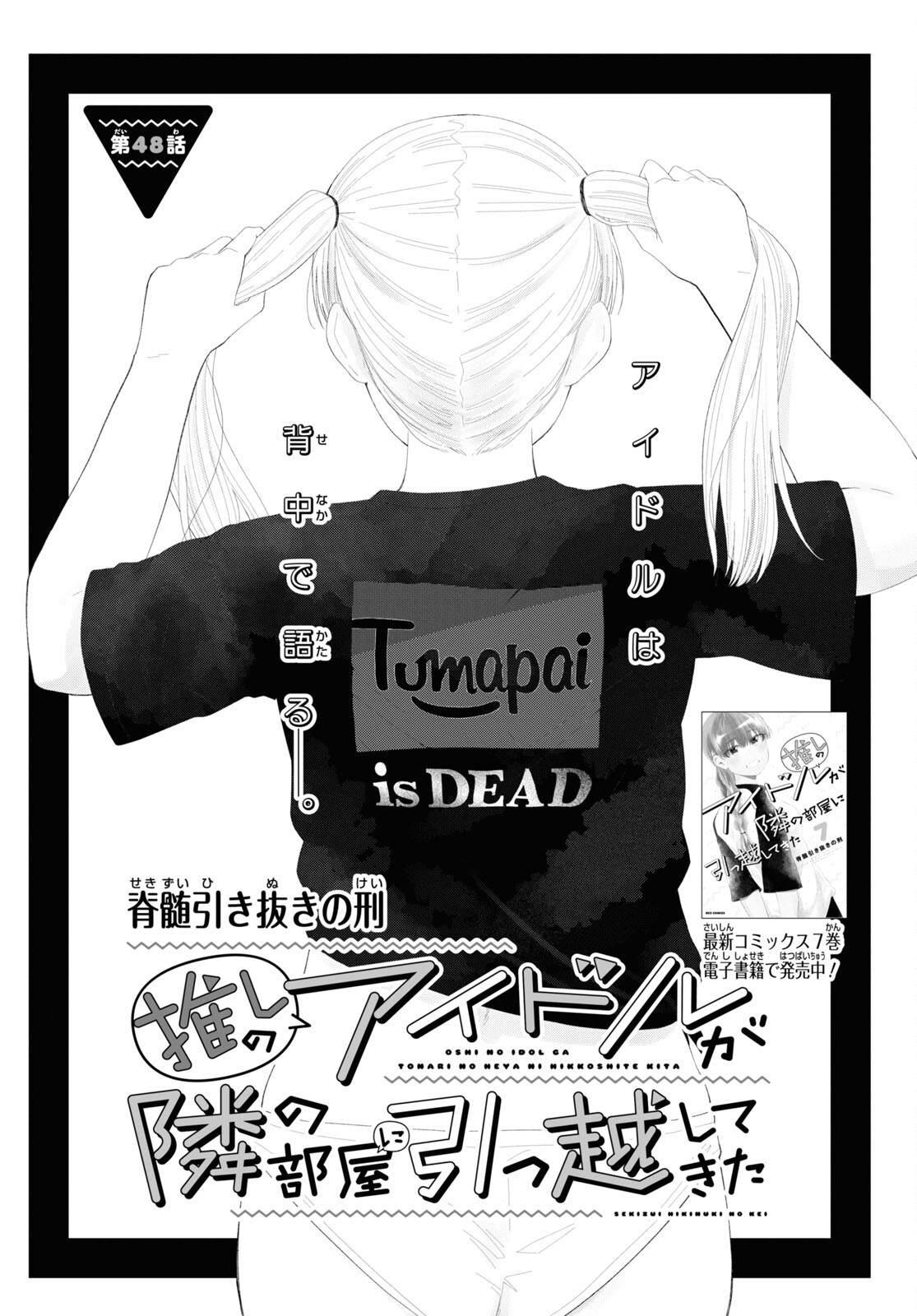Oshi no Idol ga Tonari no Heya ni Hikkoshite Kita Chap 48 - Pic 2