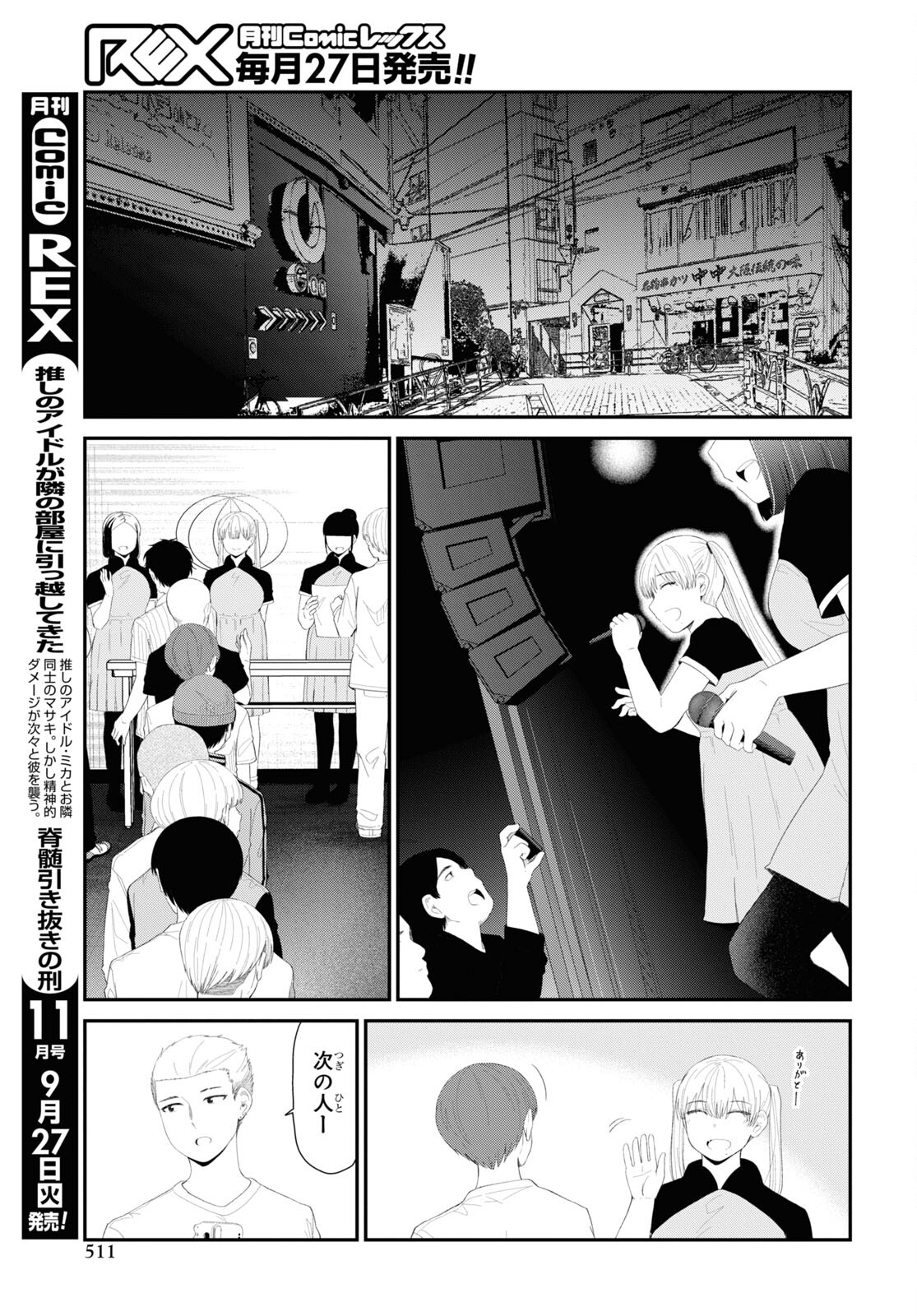 Oshi no Idol ga Tonari no Heya ni Hikkoshite Kita Chap 48 - Pic 3