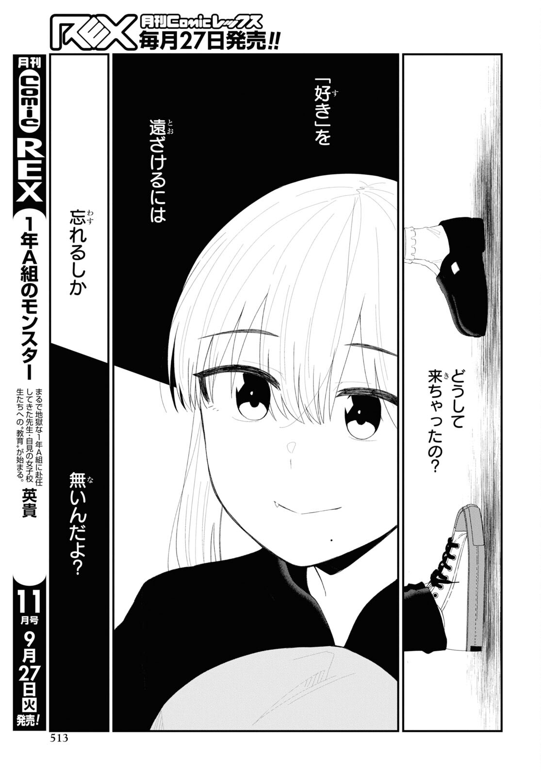 Oshi no Idol ga Tonari no Heya ni Hikkoshite Kita Chap 48 - Pic 5