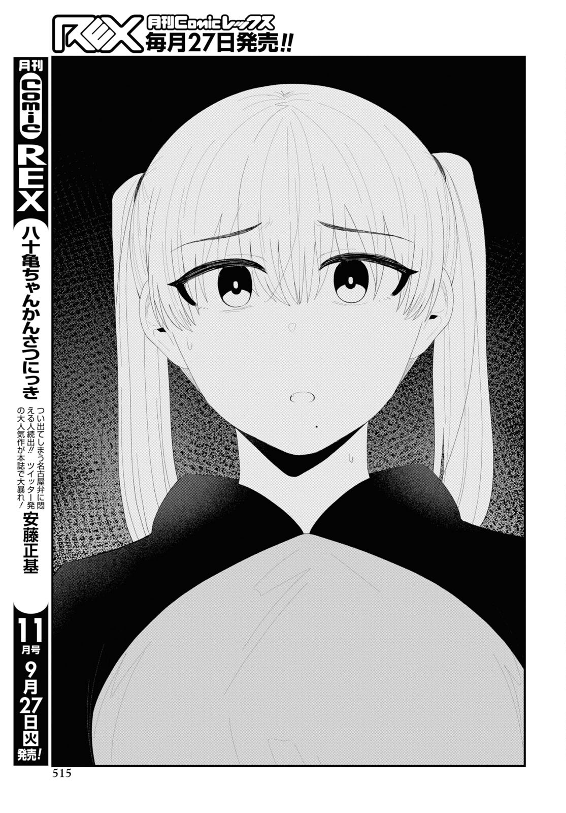 Oshi no Idol ga Tonari no Heya ni Hikkoshite Kita Chap 48 - Pic 7