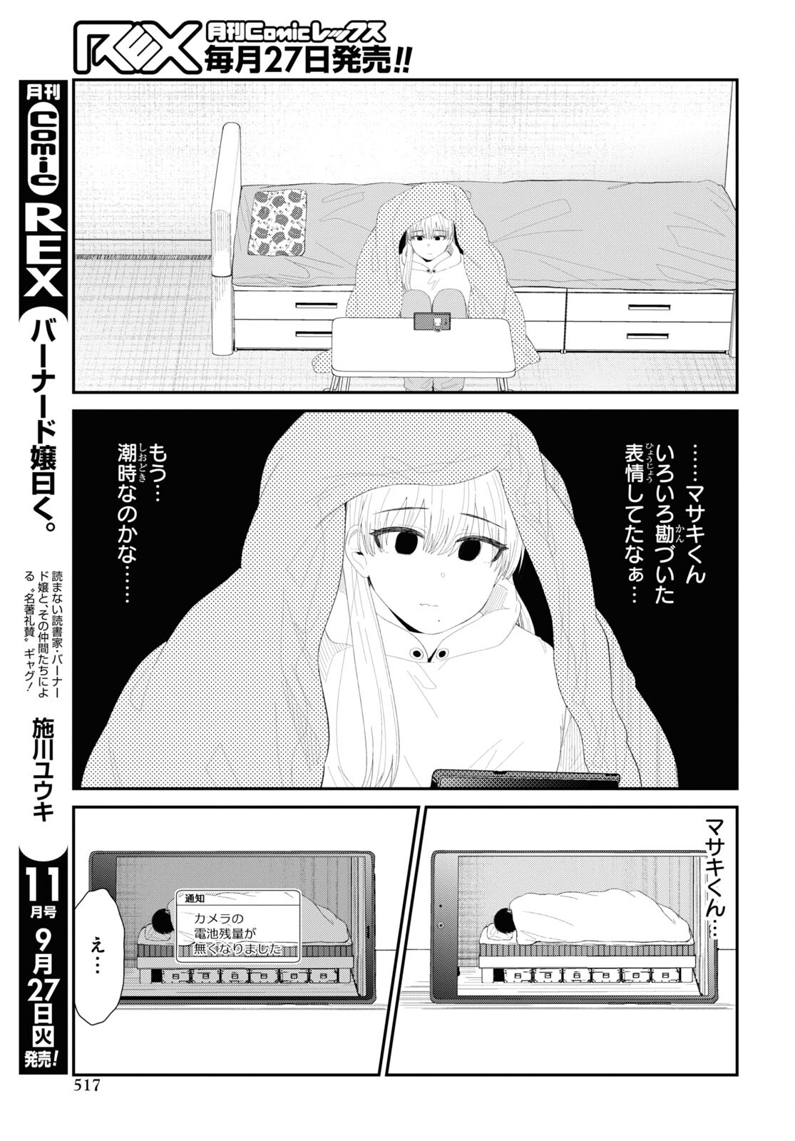 Oshi no Idol ga Tonari no Heya ni Hikkoshite Kita Chap 48 - Pic 9