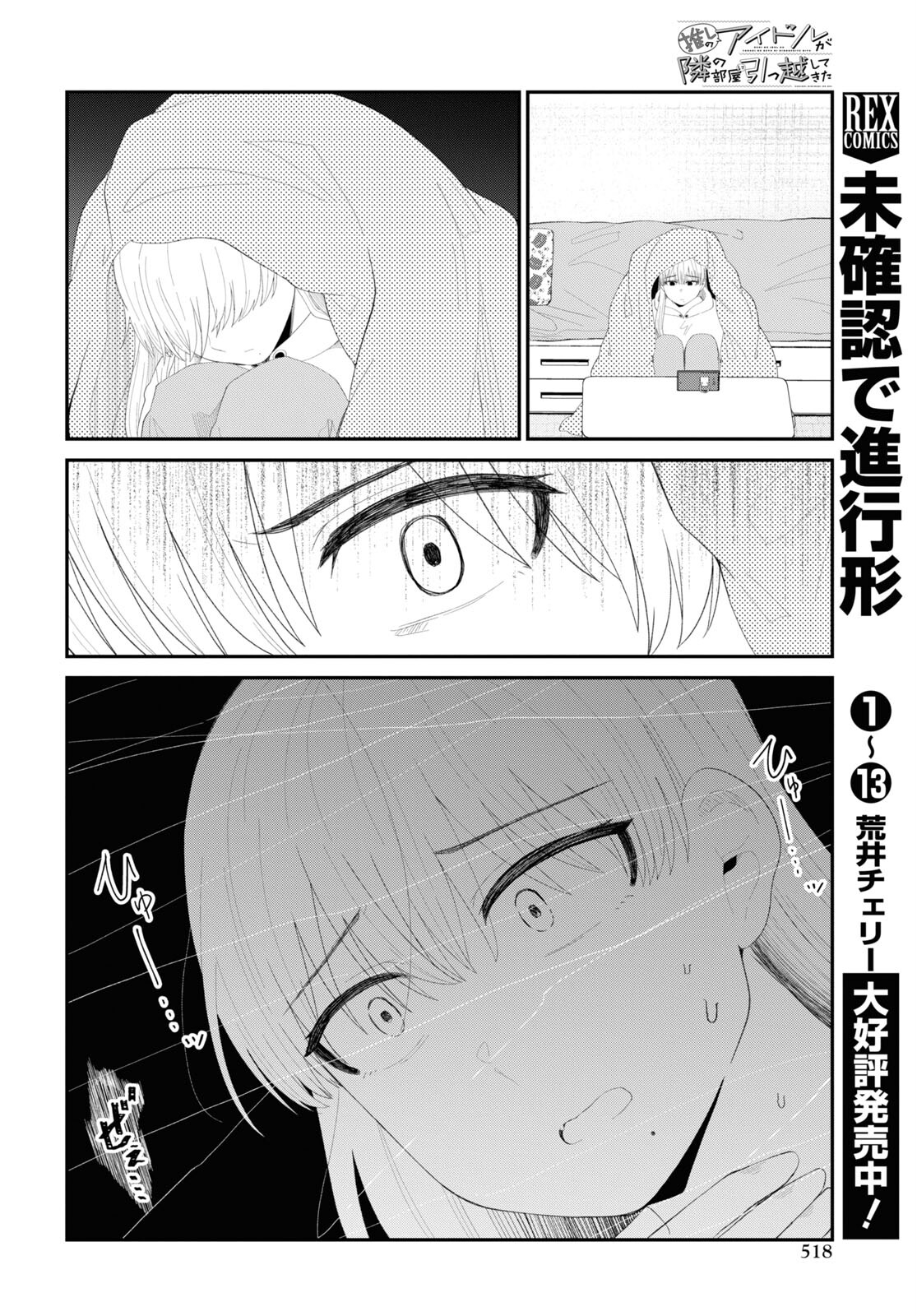 Oshi no Idol ga Tonari no Heya ni Hikkoshite Kita Chap 48 - Pic 10