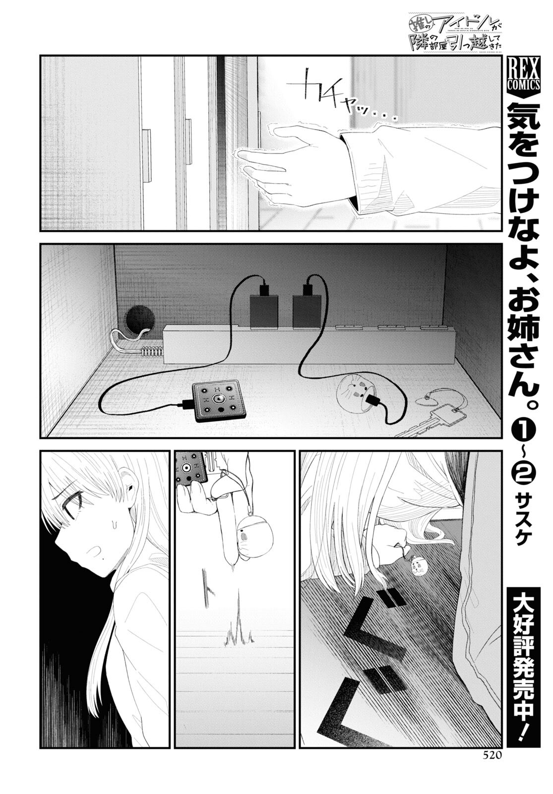 Oshi no Idol ga Tonari no Heya ni Hikkoshite Kita Chap 48 - Pic 12