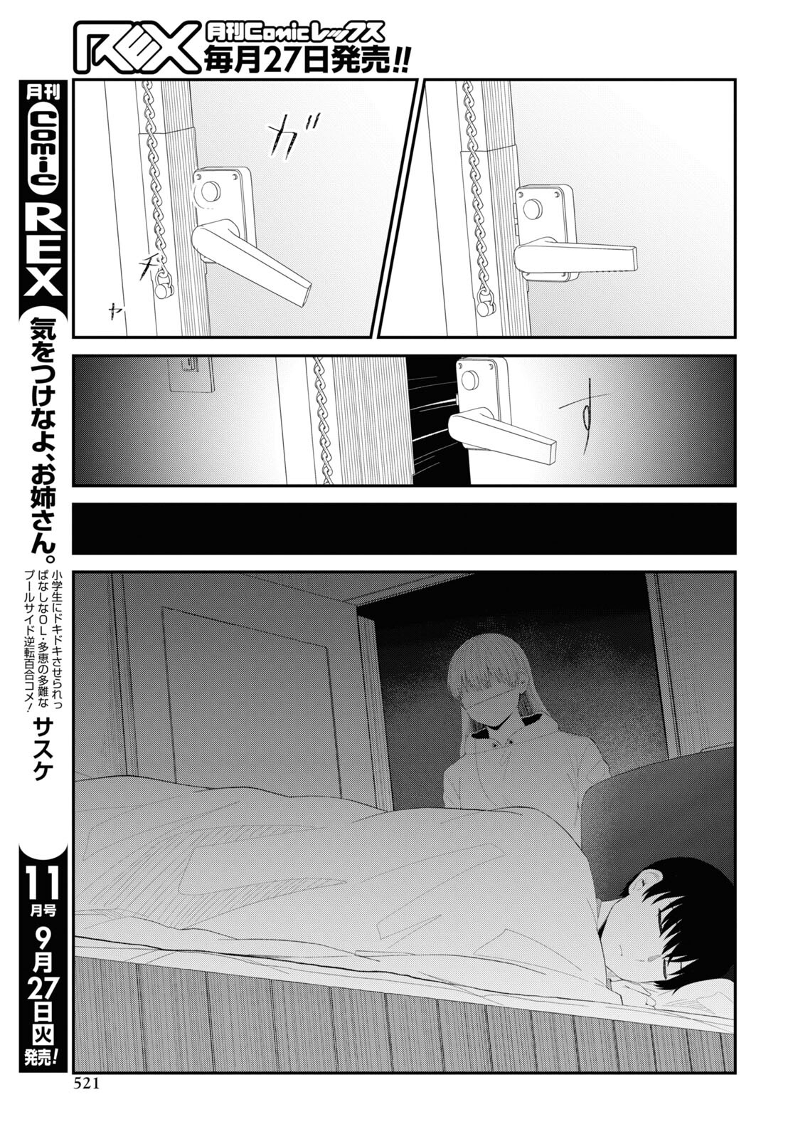 Oshi no Idol ga Tonari no Heya ni Hikkoshite Kita Chap 48 - Pic 13