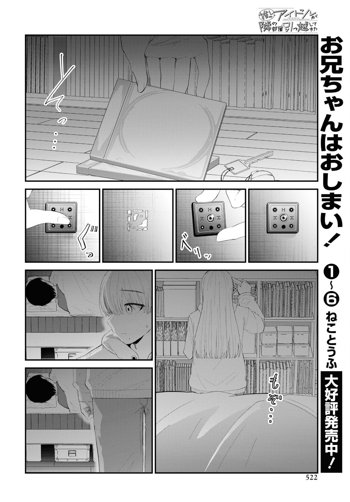 Oshi no Idol ga Tonari no Heya ni Hikkoshite Kita Chap 48 - Pic 14