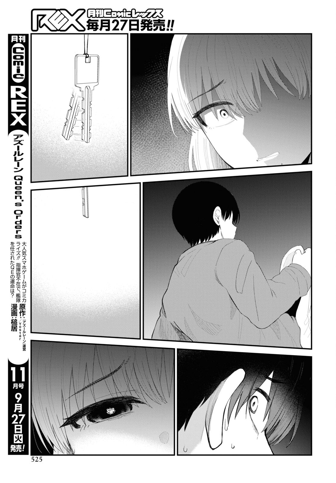 Oshi no Idol ga Tonari no Heya ni Hikkoshite Kita Chap 48 - Pic 17