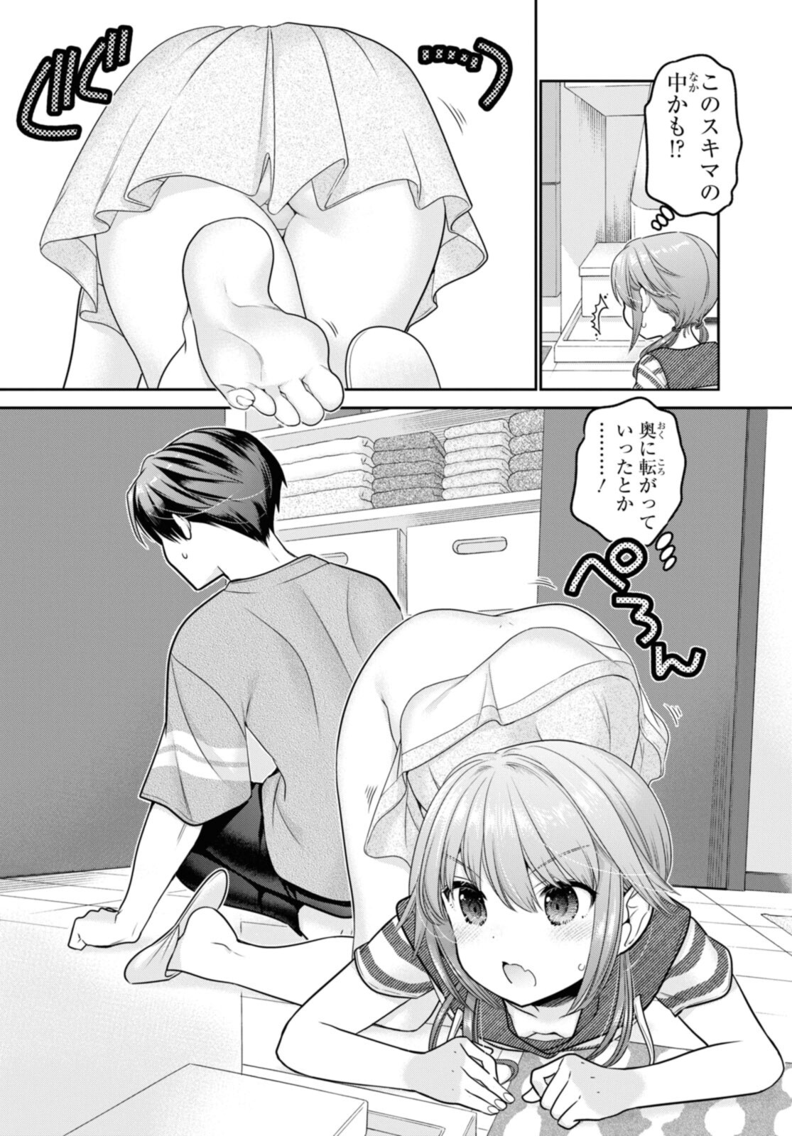 SHISHUNKI-CHAN NO SHITSUKEKATA - RAW Chapter 23.3 page 10 - nihonkuni.com