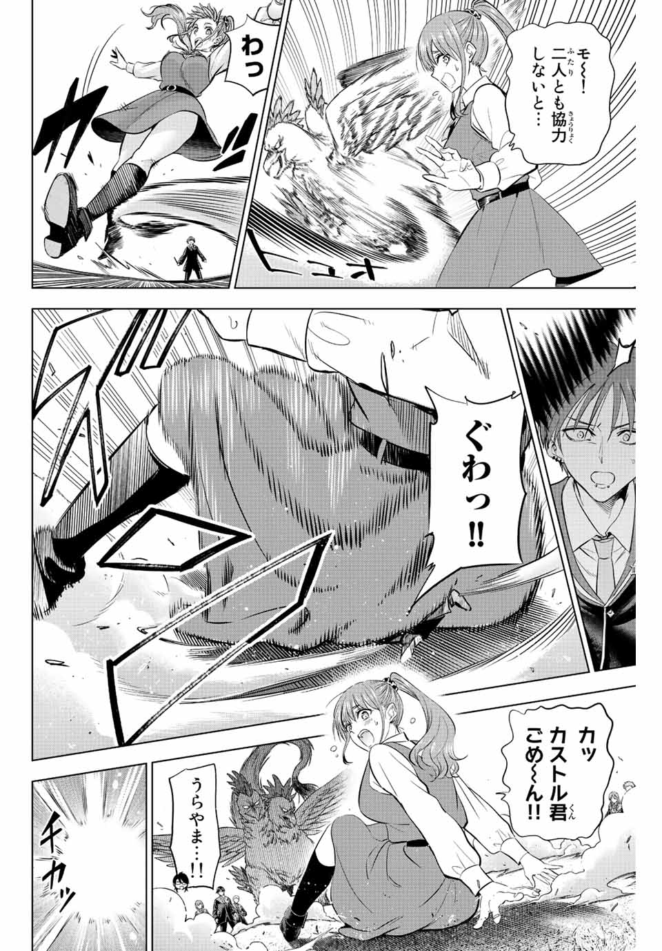 KURONEKO TO MAJOU NO KYOUSHITSU Chapter 15 page 2 - nihonkuni.com