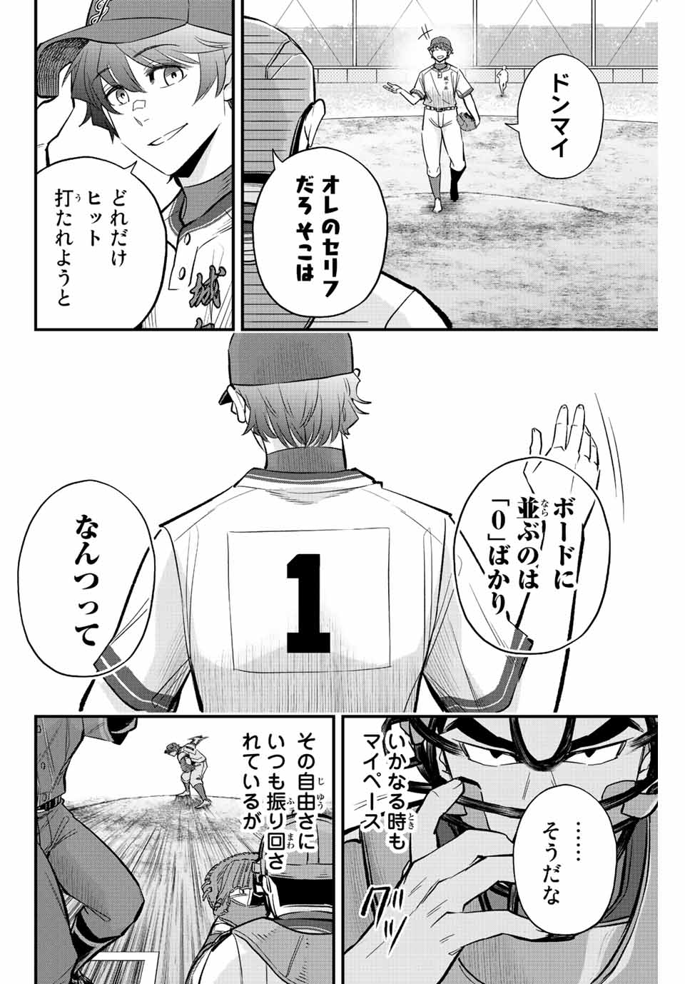Read IRREGULARS Chapter 46 [High Quality / Full] - Page 2 - nicomanga.com