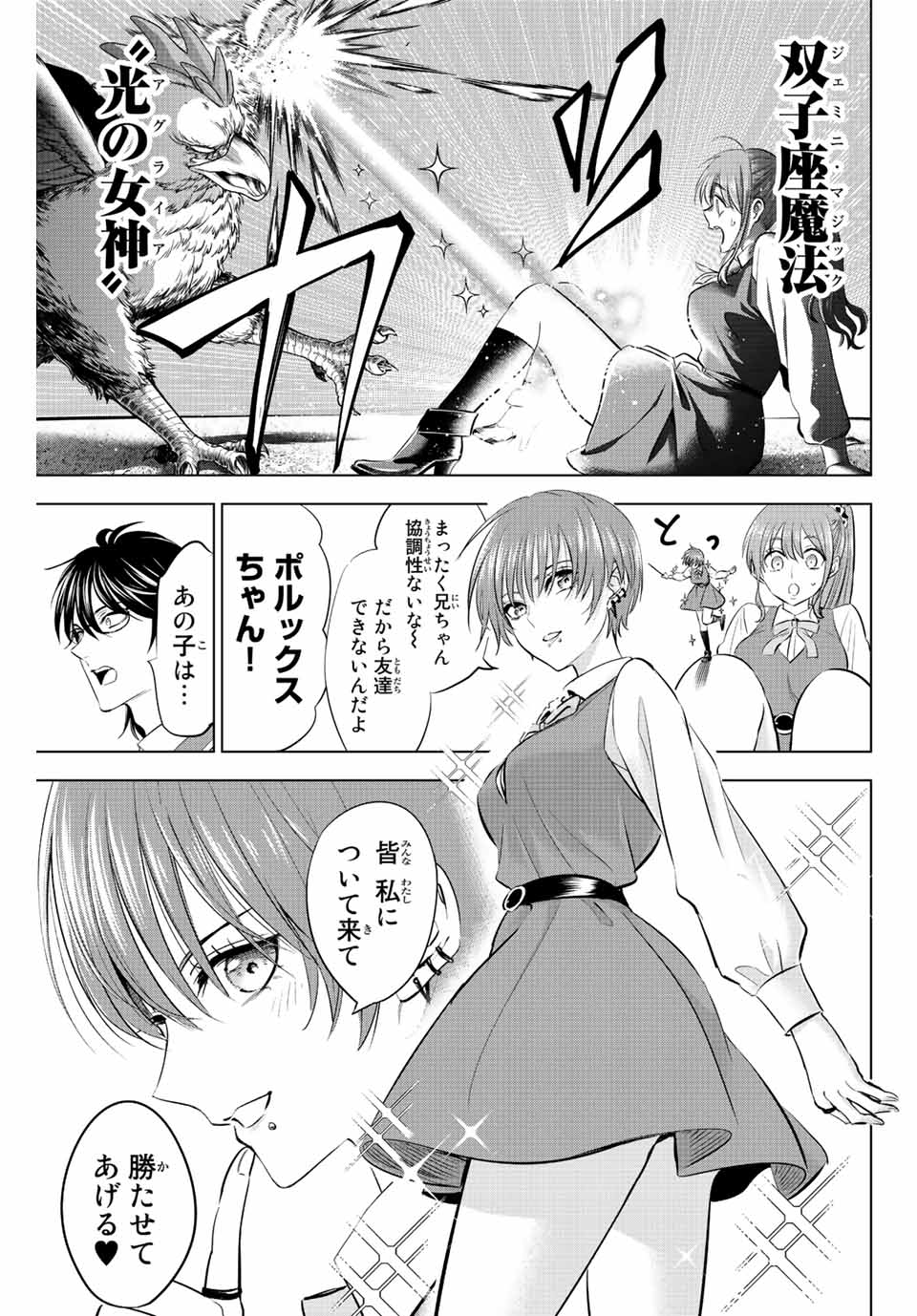 KURONEKO TO MAJOU NO KYOUSHITSU Chapter 15 page 3 - nihonkuni.com