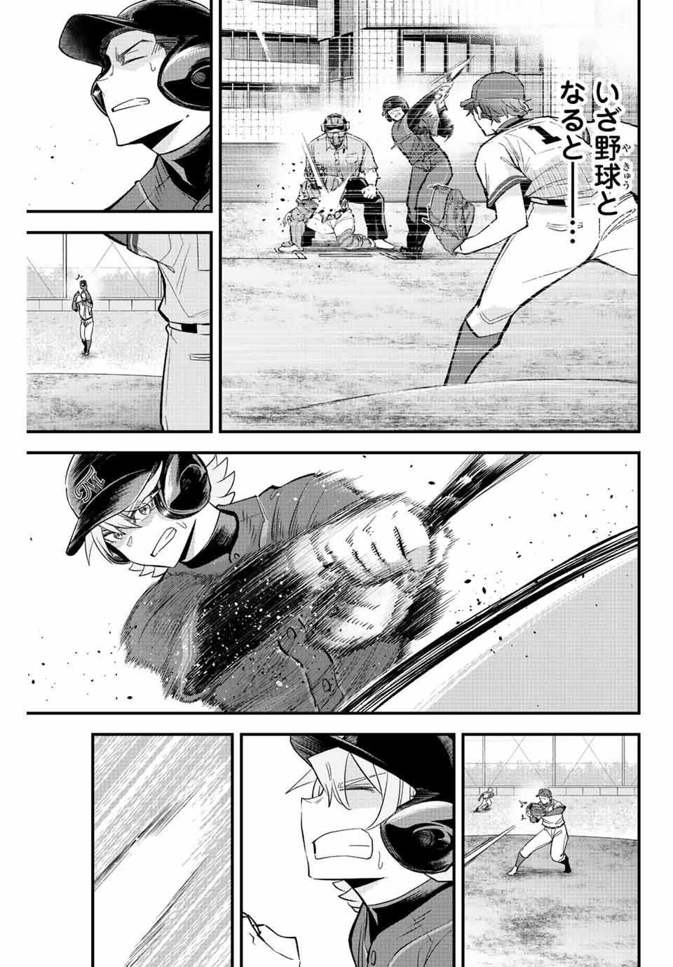 Read IRREGULARS Chapter 46 [High Quality / Full] - Page 3 - nicomanga.com