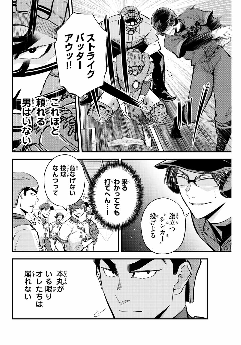 Read IRREGULARS Chapter 46 [High Quality / Full] - Page 4 - nicomanga.com