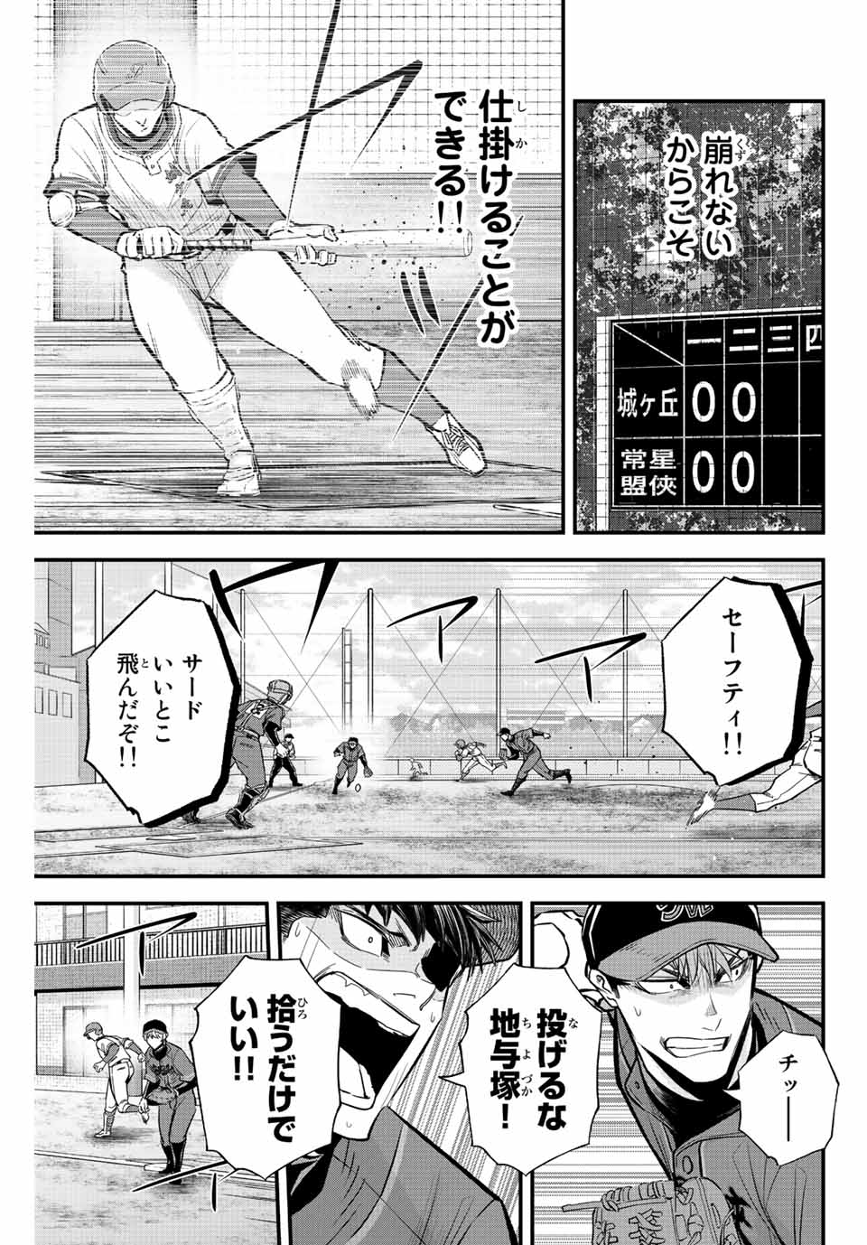 Read IRREGULARS Chapter 46 [High Quality / Full] - Page 5 - nicomanga.com