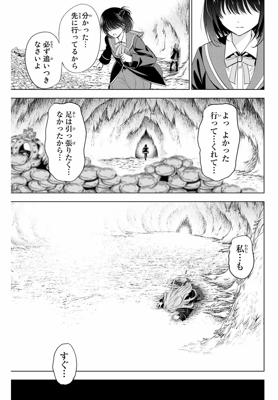 KURONEKO TO MAJOU NO KYOUSHITSU Chapter 15 page 7 - nihonkuni.com