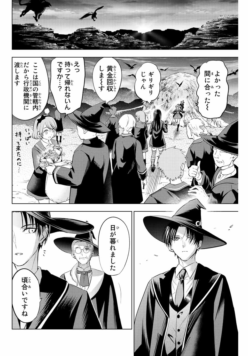 KURONEKO TO MAJOU NO KYOUSHITSU Chapter 15 page 8 - nihonkuni.com