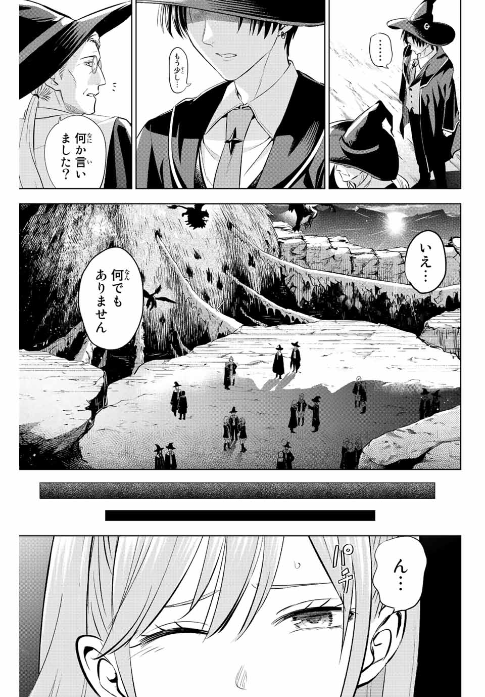 KURONEKO TO MAJOU NO KYOUSHITSU Chapter 15 page 9 - nihonkuni.com