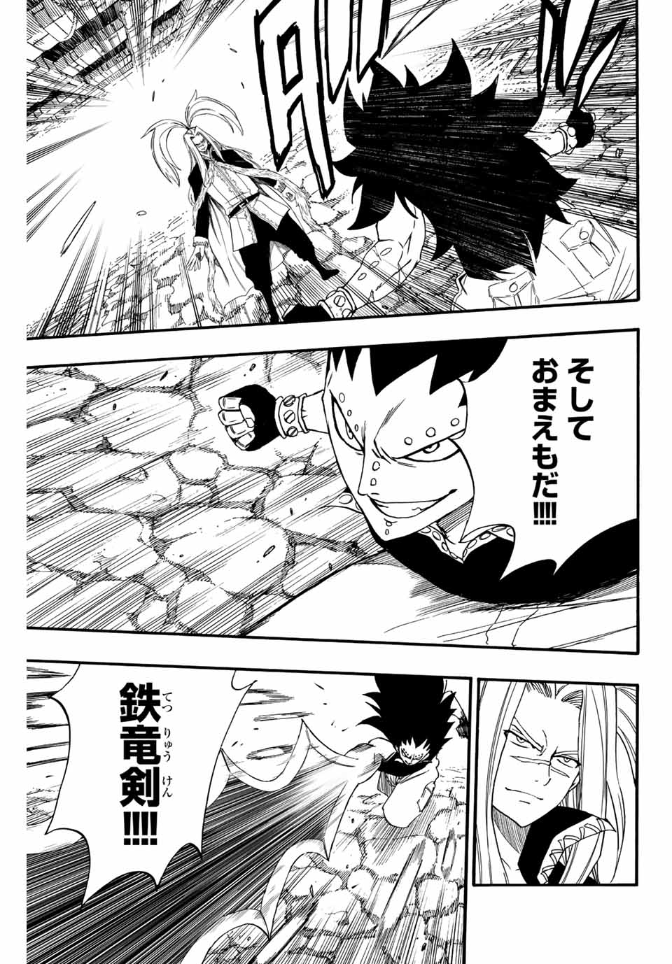 FAIRY TAIL: 100 YEARS QUEST - RAW Chapter 115 page 9 - nihonkuni.com