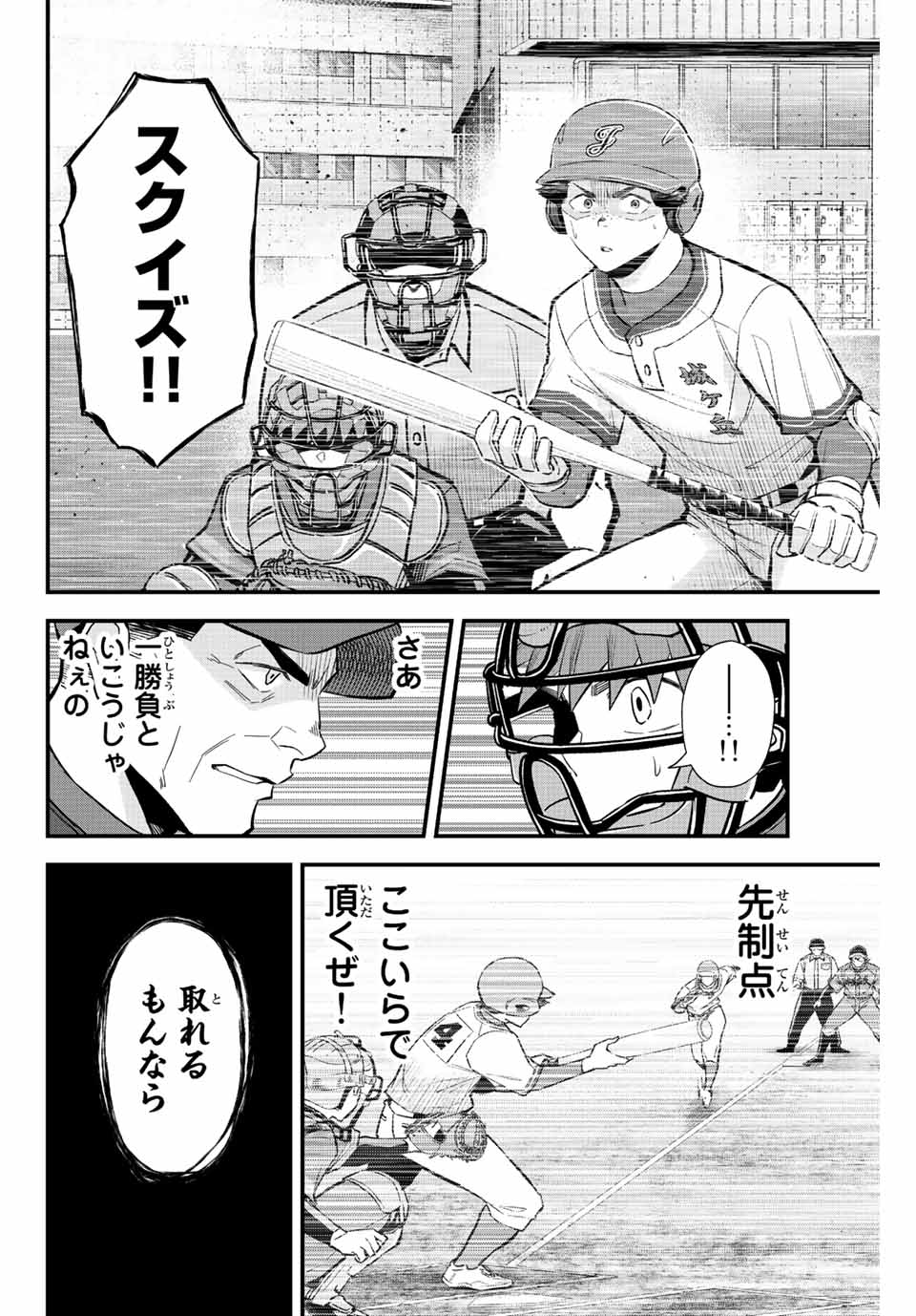 Read IRREGULARS Chapter 46 [High Quality / Full] - Page 10 - nicomanga.com