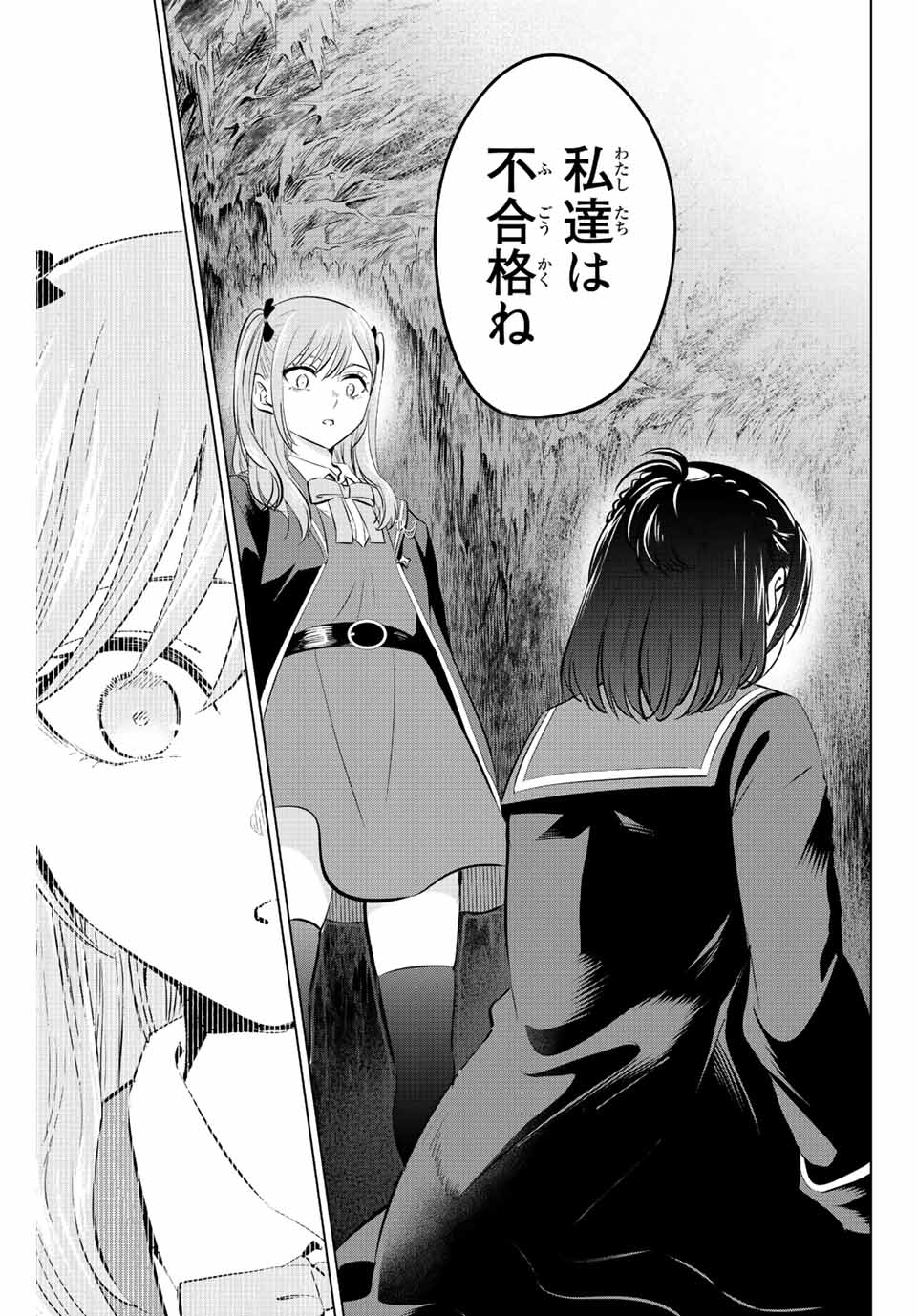 KURONEKO TO MAJOU NO KYOUSHITSU Chapter 15 page 11 - nihonkuni.com