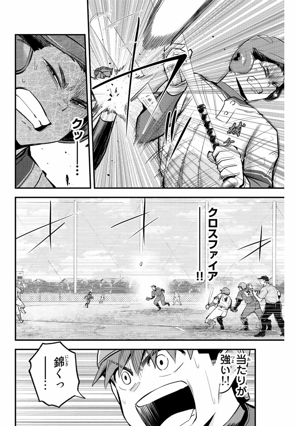 Read IRREGULARS Chapter 46 [High Quality / Full] - Page 12 - nicomanga.com