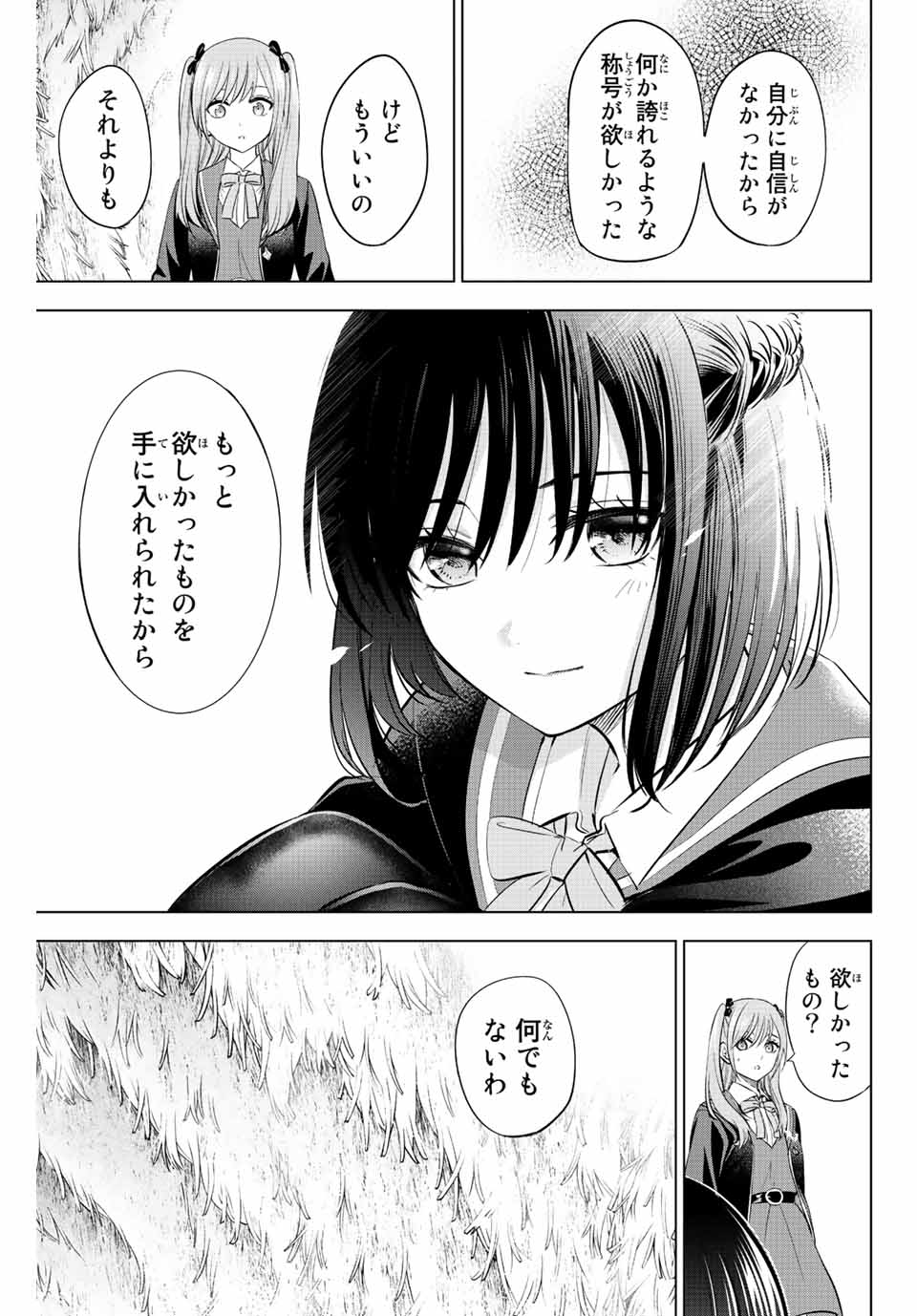 KURONEKO TO MAJOU NO KYOUSHITSU Chapter 15 page 13 - nihonkuni.com