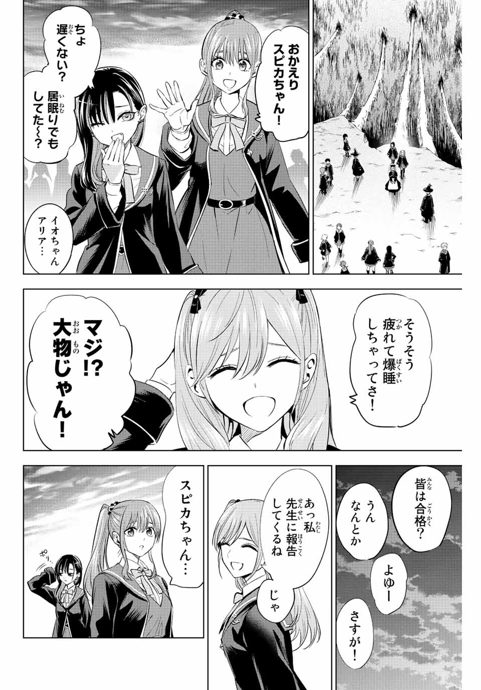 KURONEKO TO MAJOU NO KYOUSHITSU Chapter 15 page 14 - nihonkuni.com