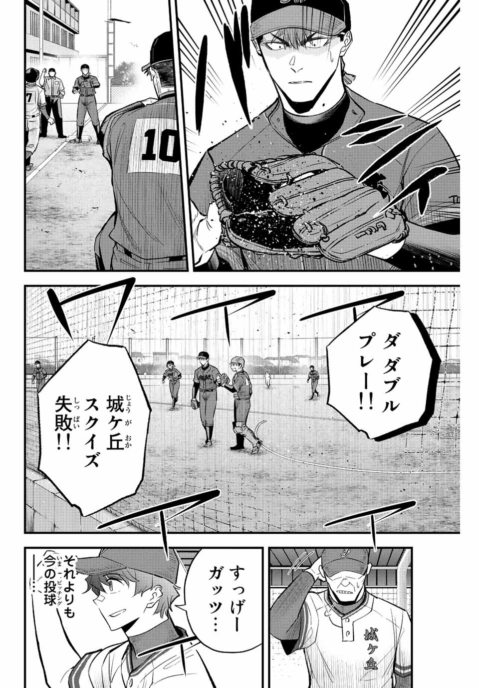 Read IRREGULARS Chapter 46 [High Quality / Full] - Page 14 - nicomanga.com
