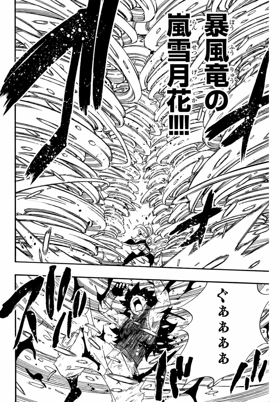 FAIRY TAIL: 100 YEARS QUEST - RAW Chapter 115 page 14 - nihonkuni.com