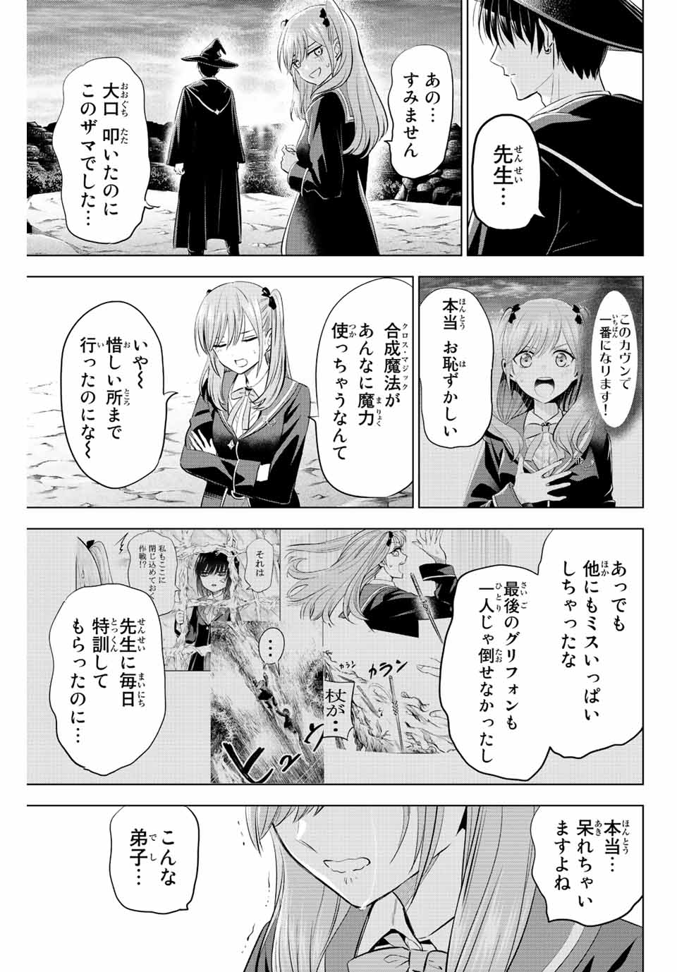 KURONEKO TO MAJOU NO KYOUSHITSU Chapter 15 page 15 - nihonkuni.com