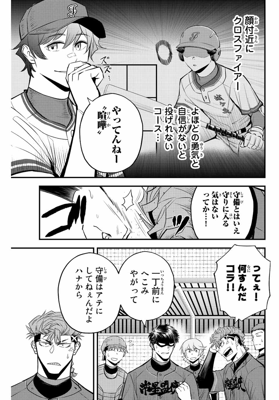 Read IRREGULARS Chapter 46 [High Quality / Full] - Page 15 - nicomanga.com
