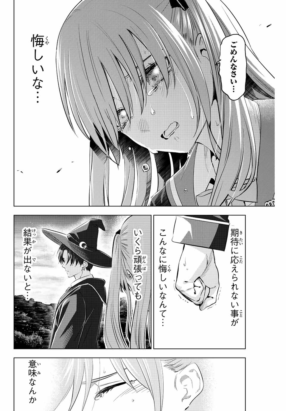 KURONEKO TO MAJOU NO KYOUSHITSU Chapter 15 page 16 - nihonkuni.com