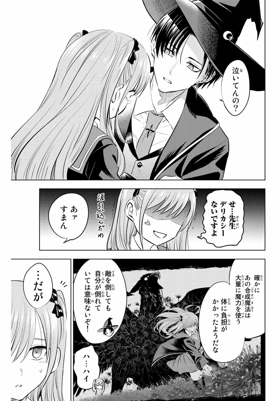 KURONEKO TO MAJOU NO KYOUSHITSU Chapter 15 page 17 - nihonkuni.com
