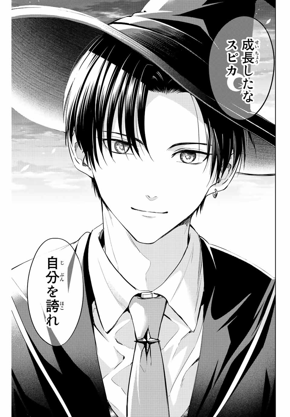 KURONEKO TO MAJOU NO KYOUSHITSU Chapter 15 page 19 - nihonkuni.com