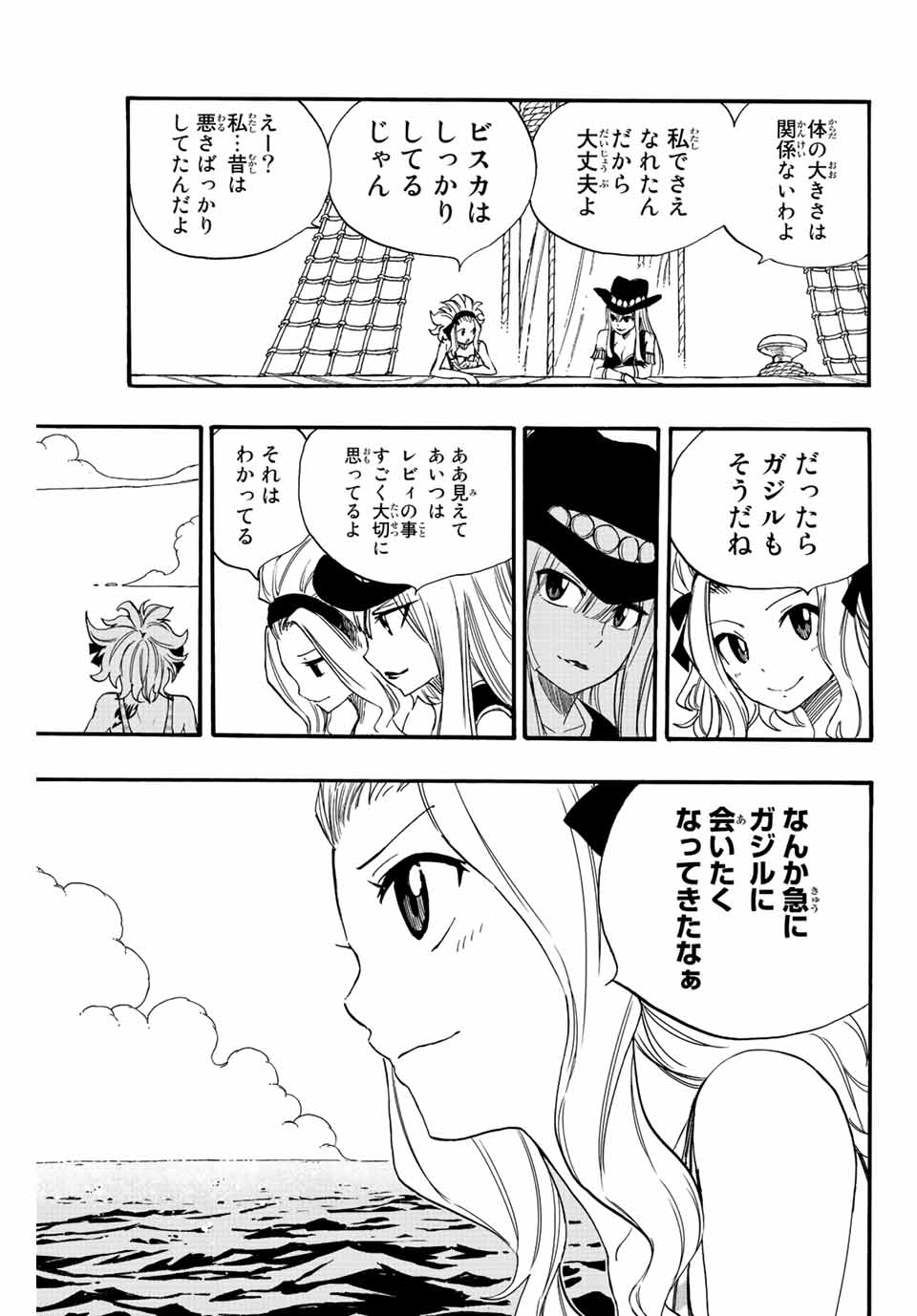 FAIRY TAIL: 100 YEARS QUEST - RAW Chapter 115 page 19 - nihonkuni.com