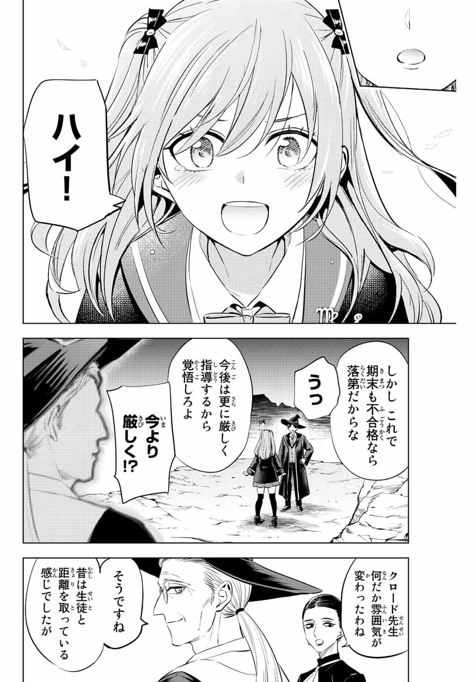 KURONEKO TO MAJOU NO KYOUSHITSU Chapter 15 page 20 - nihonkuni.com