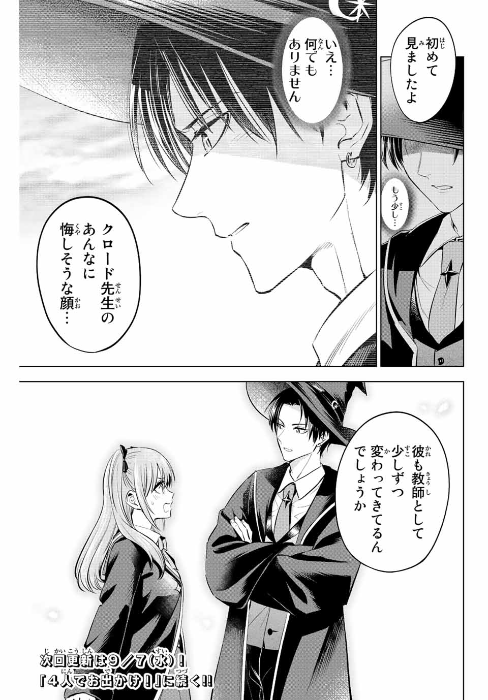 KURONEKO TO MAJOU NO KYOUSHITSU Chapter 15 page 21 - nihonkuni.com