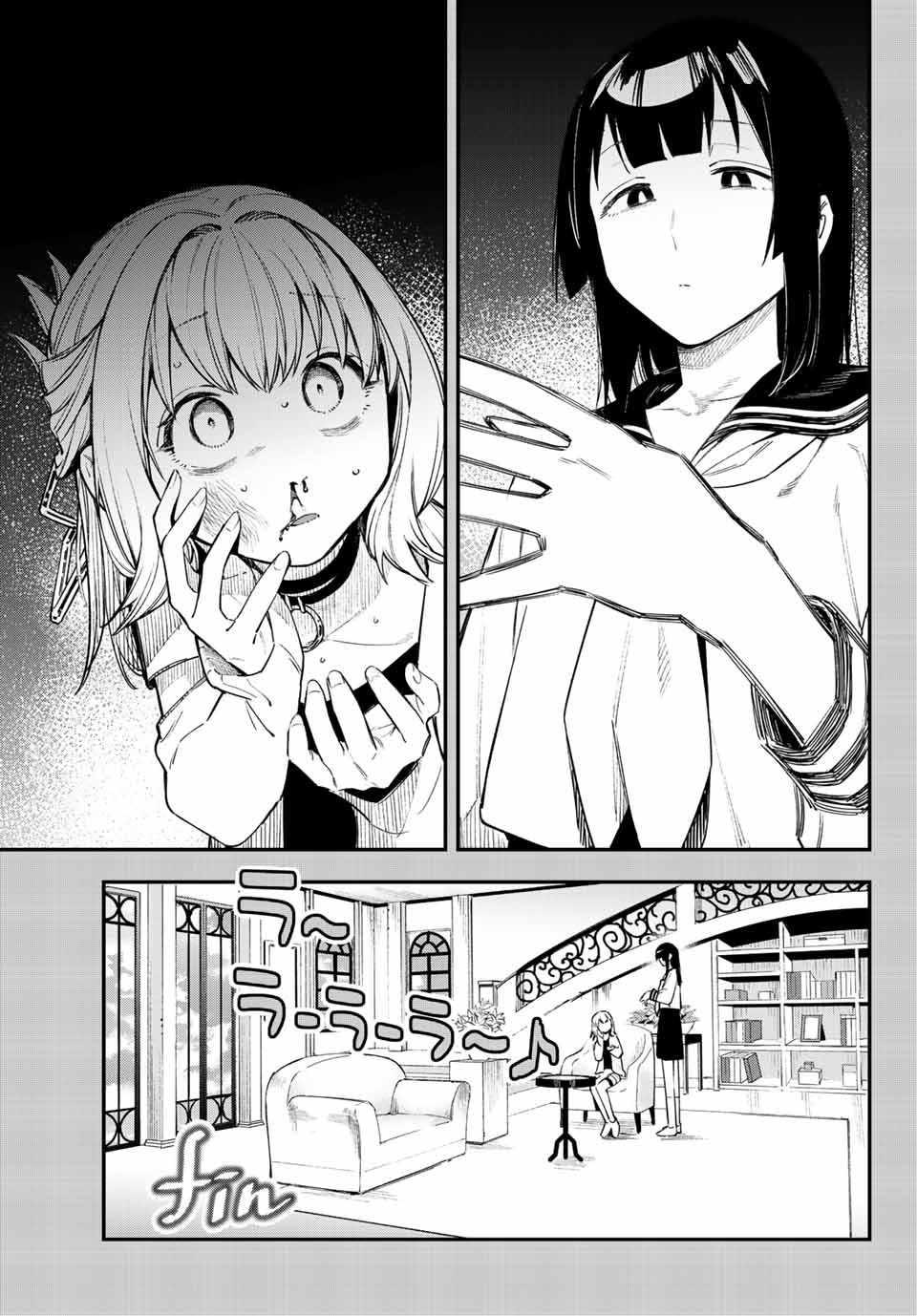 SEITOKAI NI MO ANA WA ARU! Chapter 15 - Page 5
