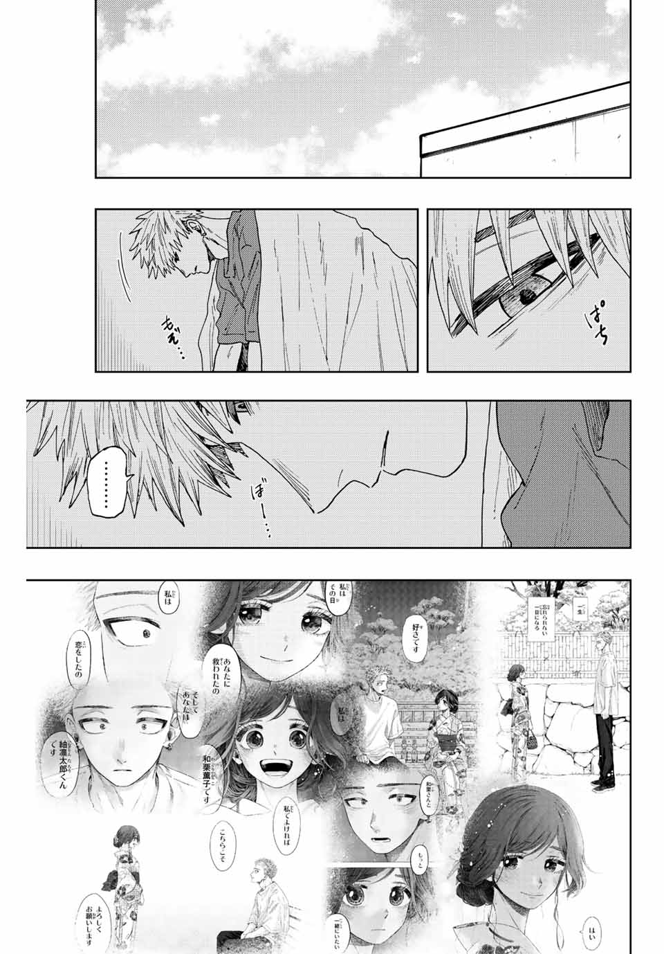 Read KAORU HANA WA RIN TO SAKU Chapter 41 [High Quality / Full] - Page 1 - nicomanga.net