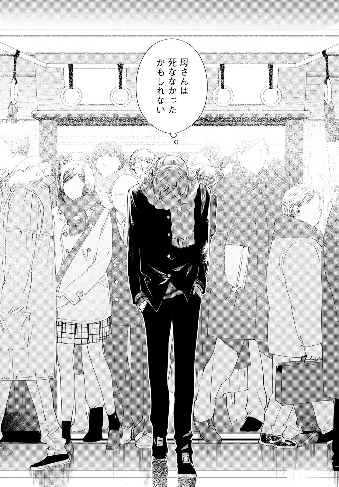 Amagake Chapter 1 page 19 - nihonkuni.com