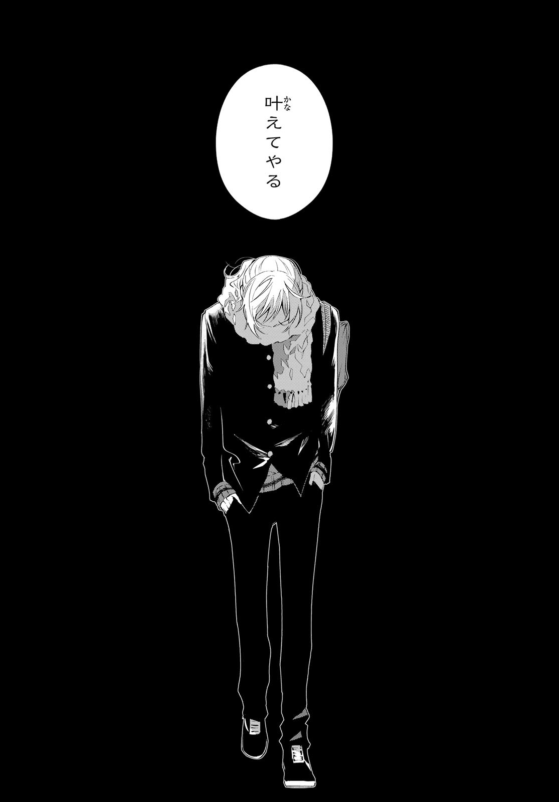 Amagake Chapter 1 page 20 - nihonkuni.com