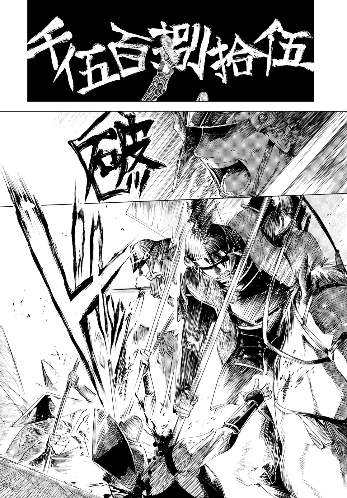 Amagake Chapter 1 page 26 - nihonkuni.com