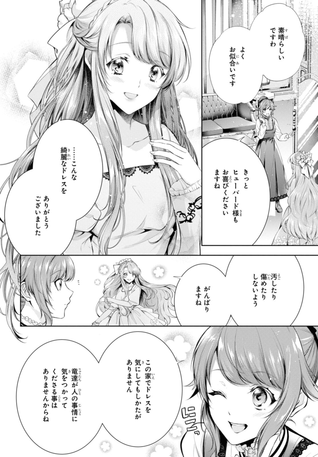 Read RYUKISHI NO OKINIIRI Chapter 34.1 [High Quality / Full] - Page 2 - nicomanga.net