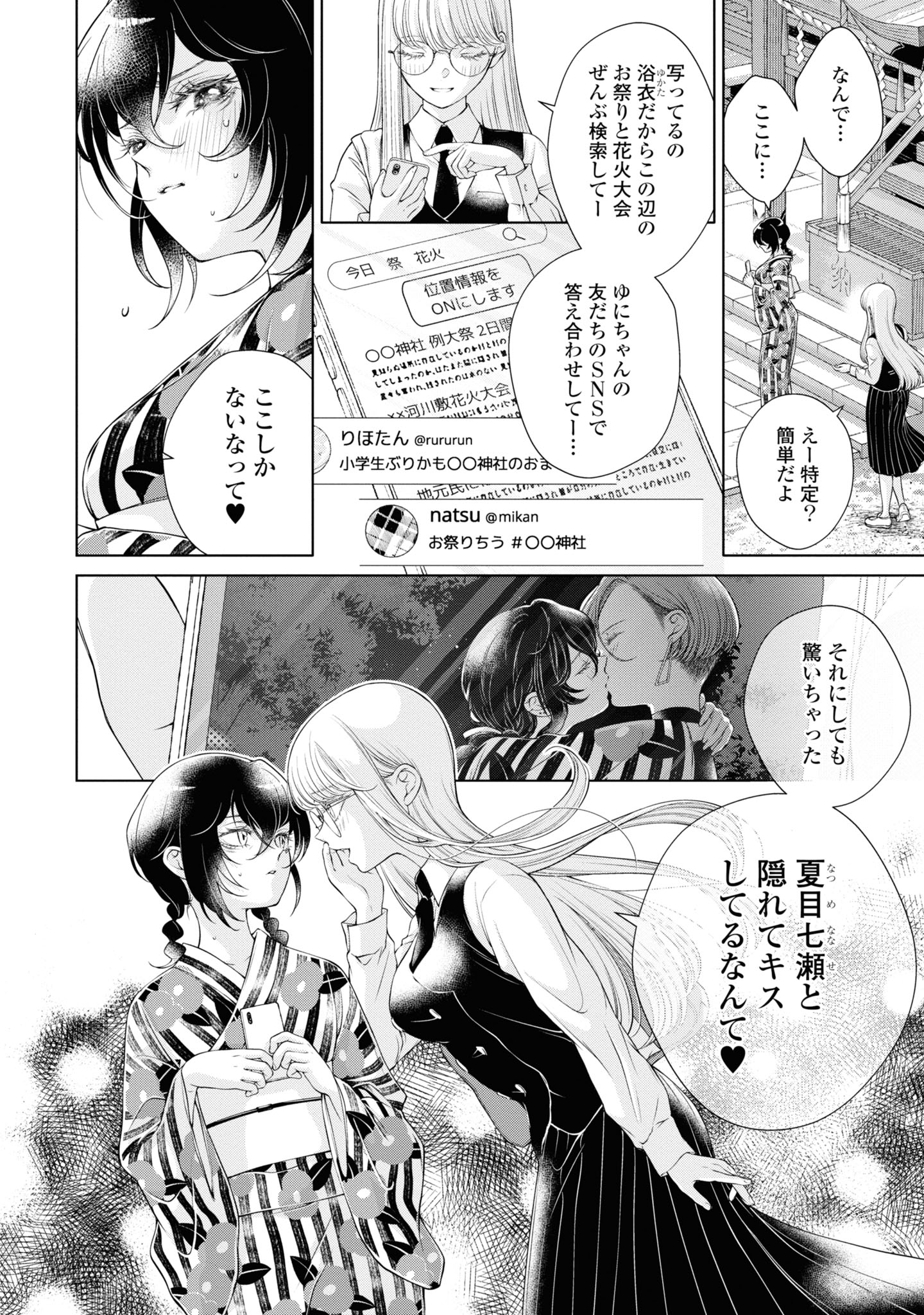 Read KYOU WA KANOJO GA INAI KARA Chapter 4 [High Quality / Full] - Page 2 - nicomanga.net