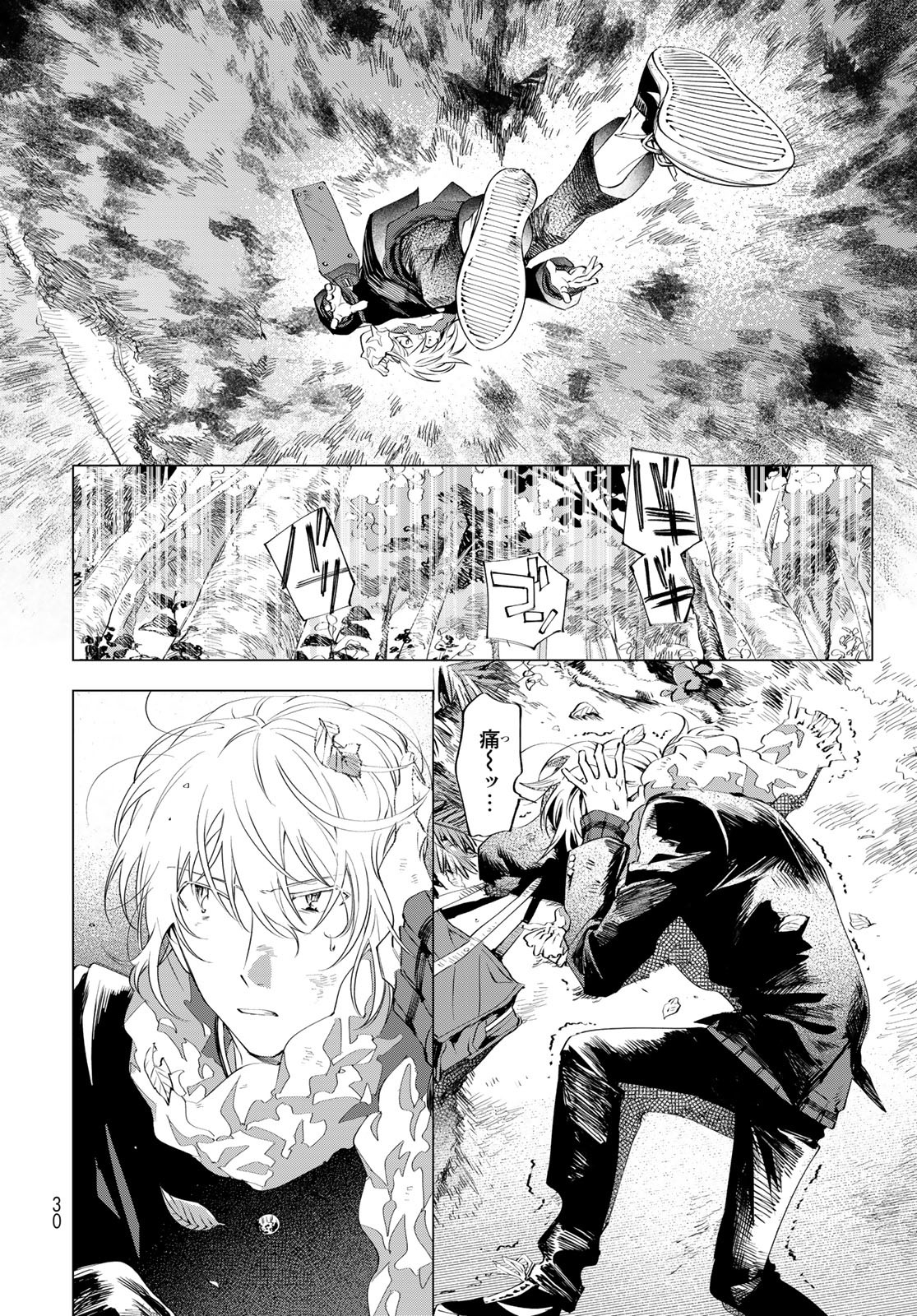 Amagake Chapter 1 page 28 - nihonkuni.com