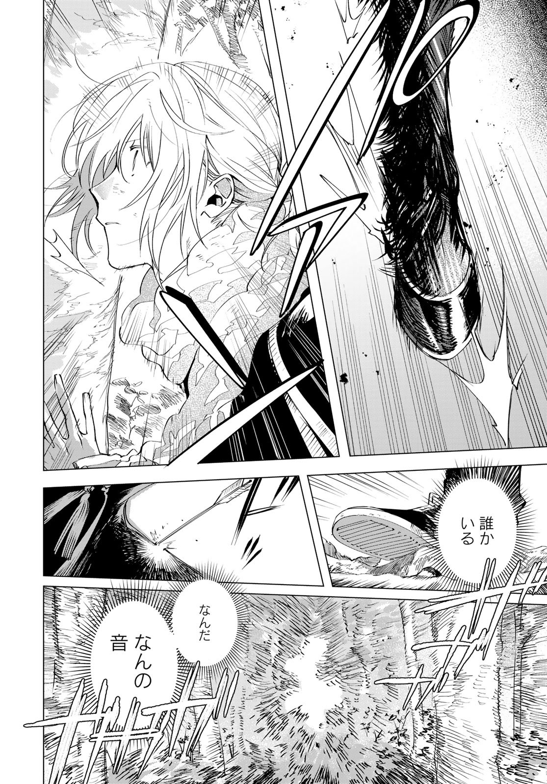 Amagake Chapter 1 page 32 - nihonkuni.com