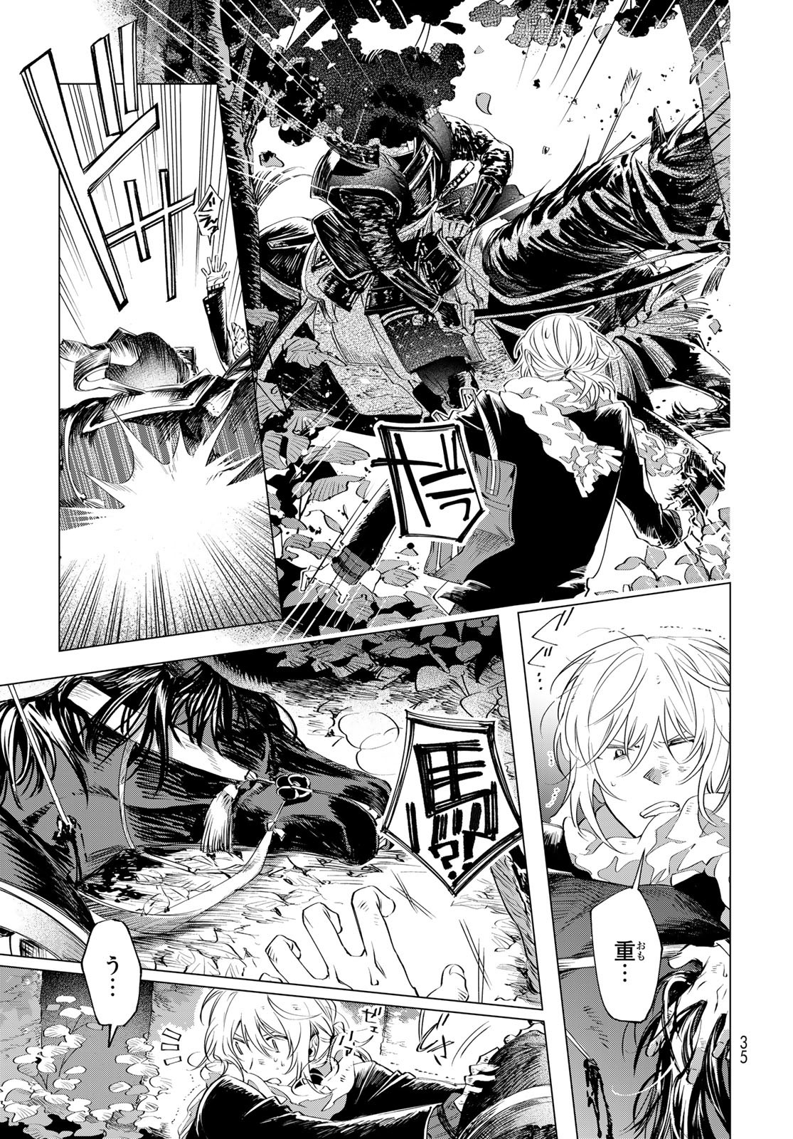 Amagake Chapter 1 page 33 - nihonkuni.com