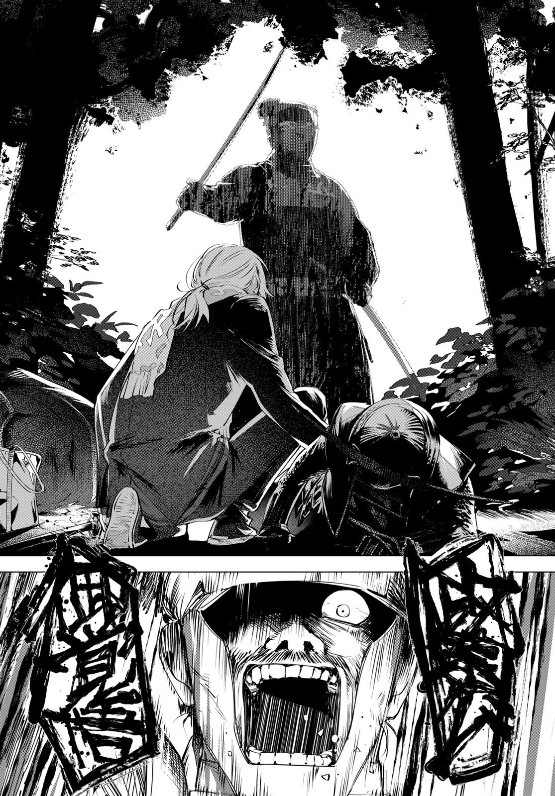 Amagake Chapter 1 page 36 - nihonkuni.com