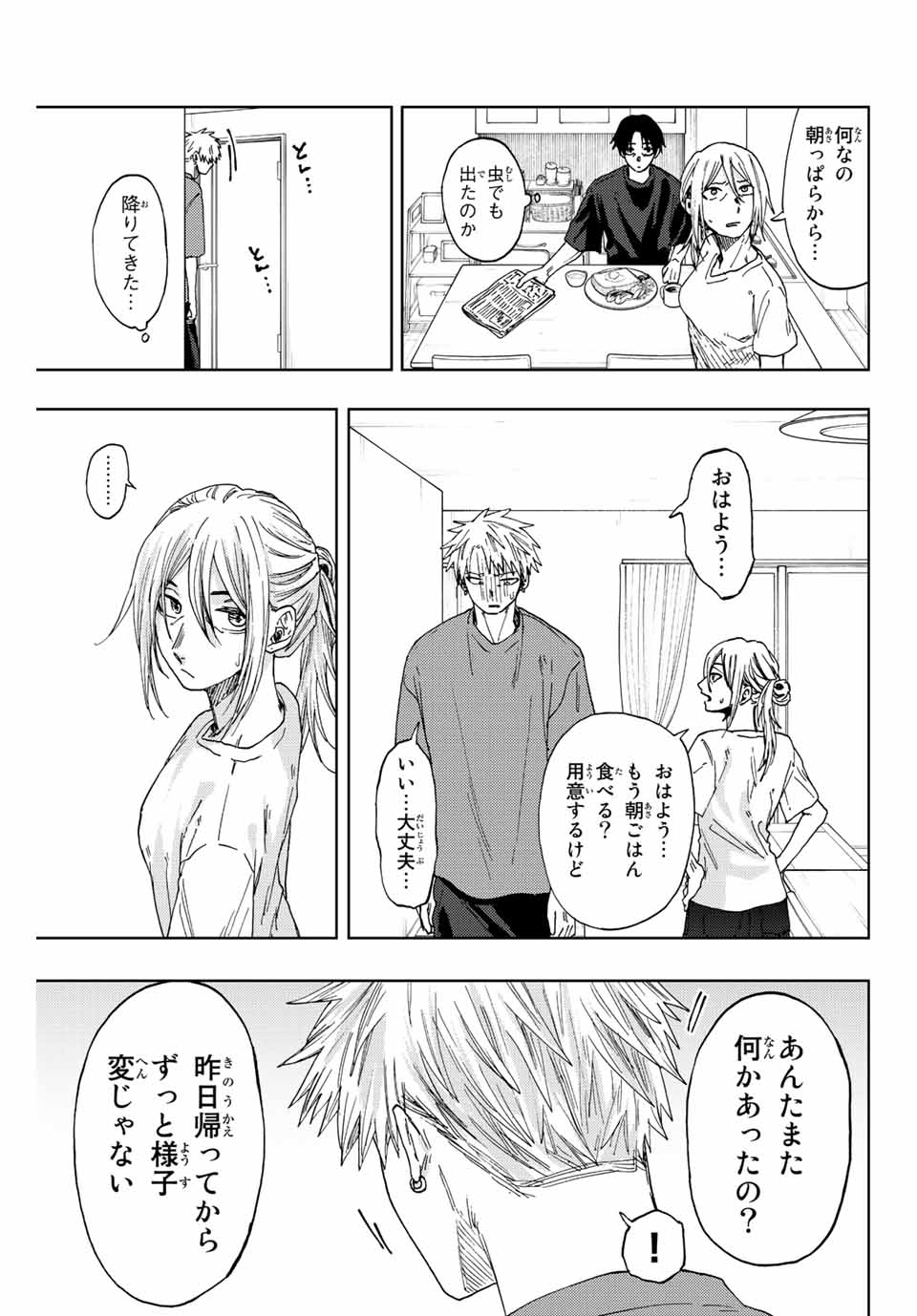 Read KAORU HANA WA RIN TO SAKU Chapter 41 [High Quality / Full] - Page 3 - nicomanga.net