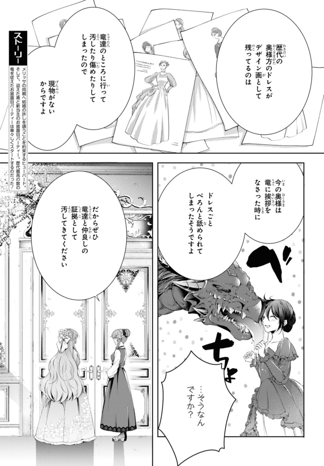 Read RYUKISHI NO OKINIIRI Chapter 34.1 [High Quality / Full] - Page 3 - nicomanga.net